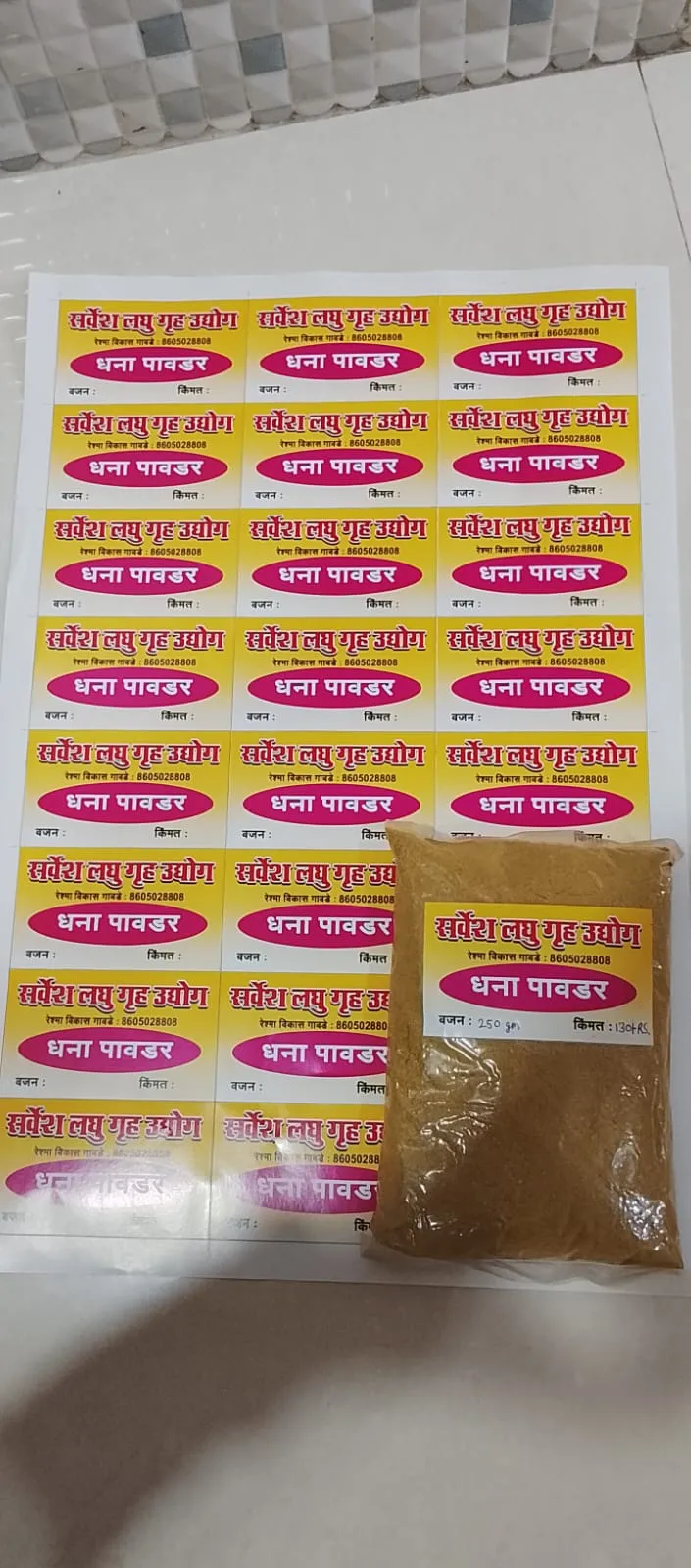 Coriander/Dhania Powder 250 G view 2
