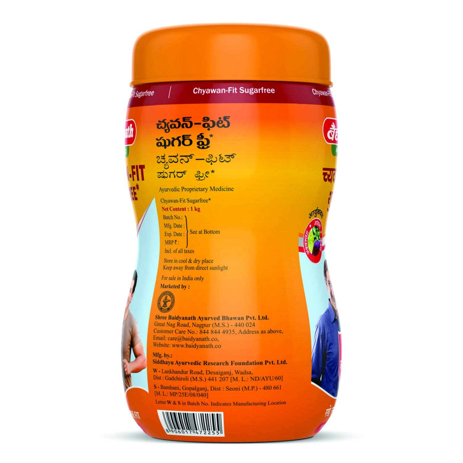Baidyanath Chyawan Fit Sugar Free 1 Kg and 500 Gms (Combo) view 2
