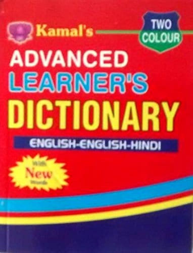 Kamal's Pocket Advanced Learner's Dictionary