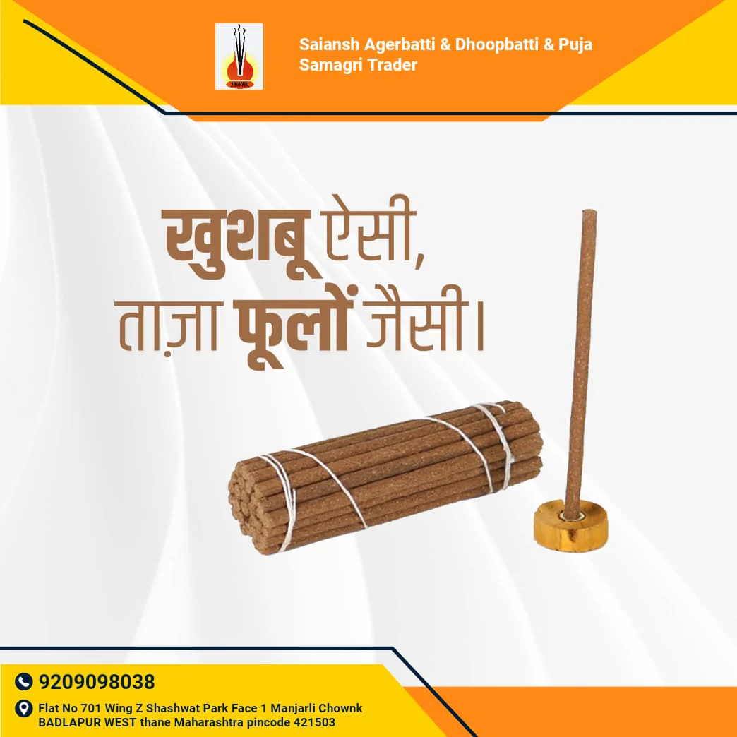 Saiansh Premium Dry Dhoop Sticks 300 gms view 2