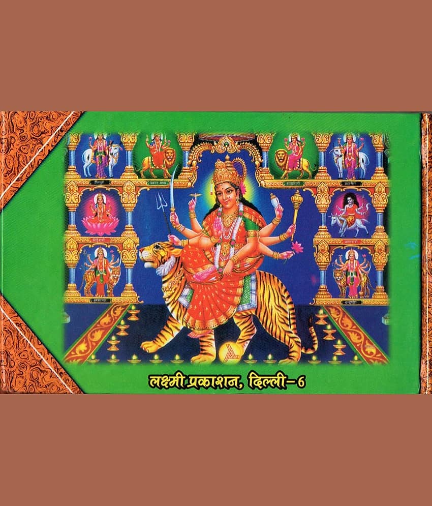 Shri Durga Saptashati ( Hindi ) With Red Wooden Jaap Mala view 2