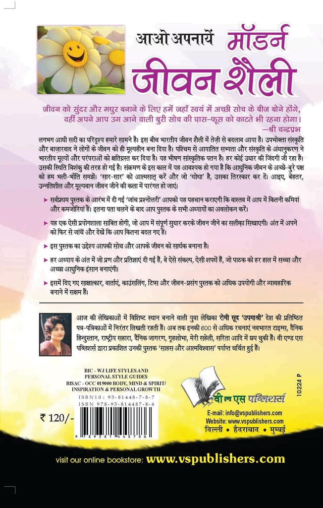 Aao Apnaye Modern Jeevan Shaili view 2