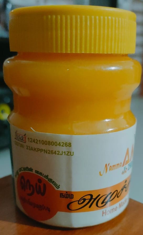 Home made pure Cow Ghee view 2