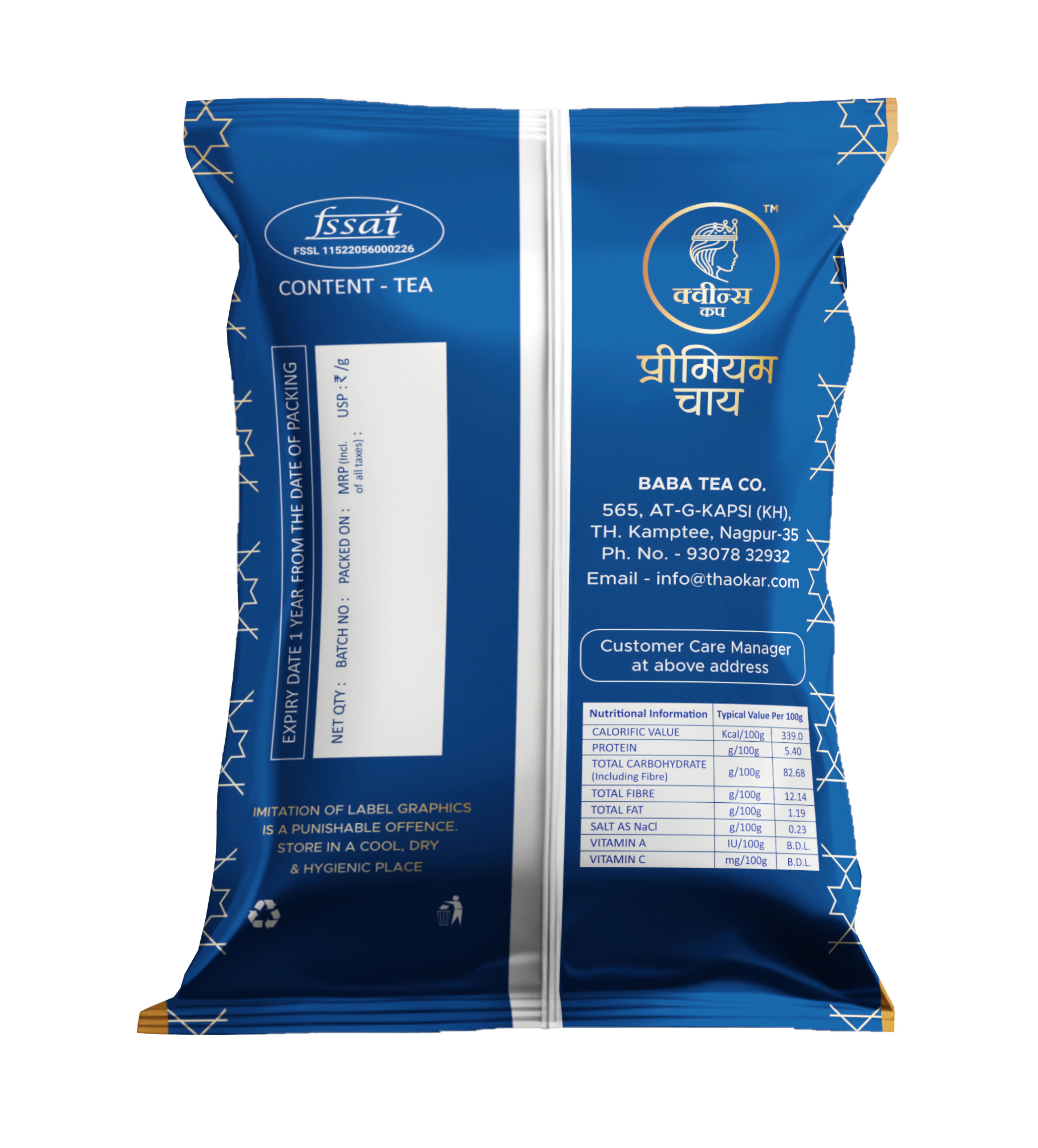 Queens Cup Tea, 30 gms view 2