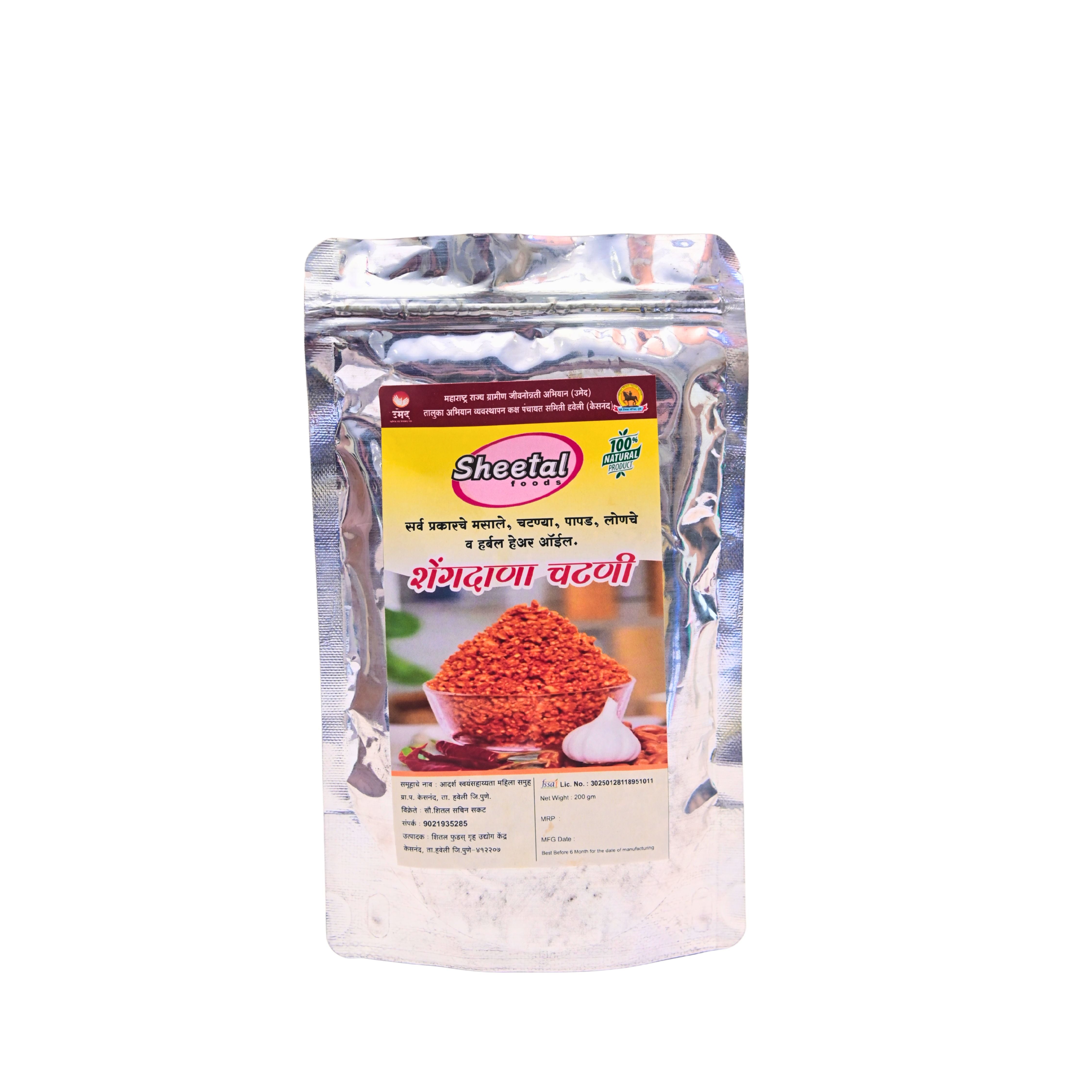 SHITAL FOOD'S Groundnut Chutney 200g