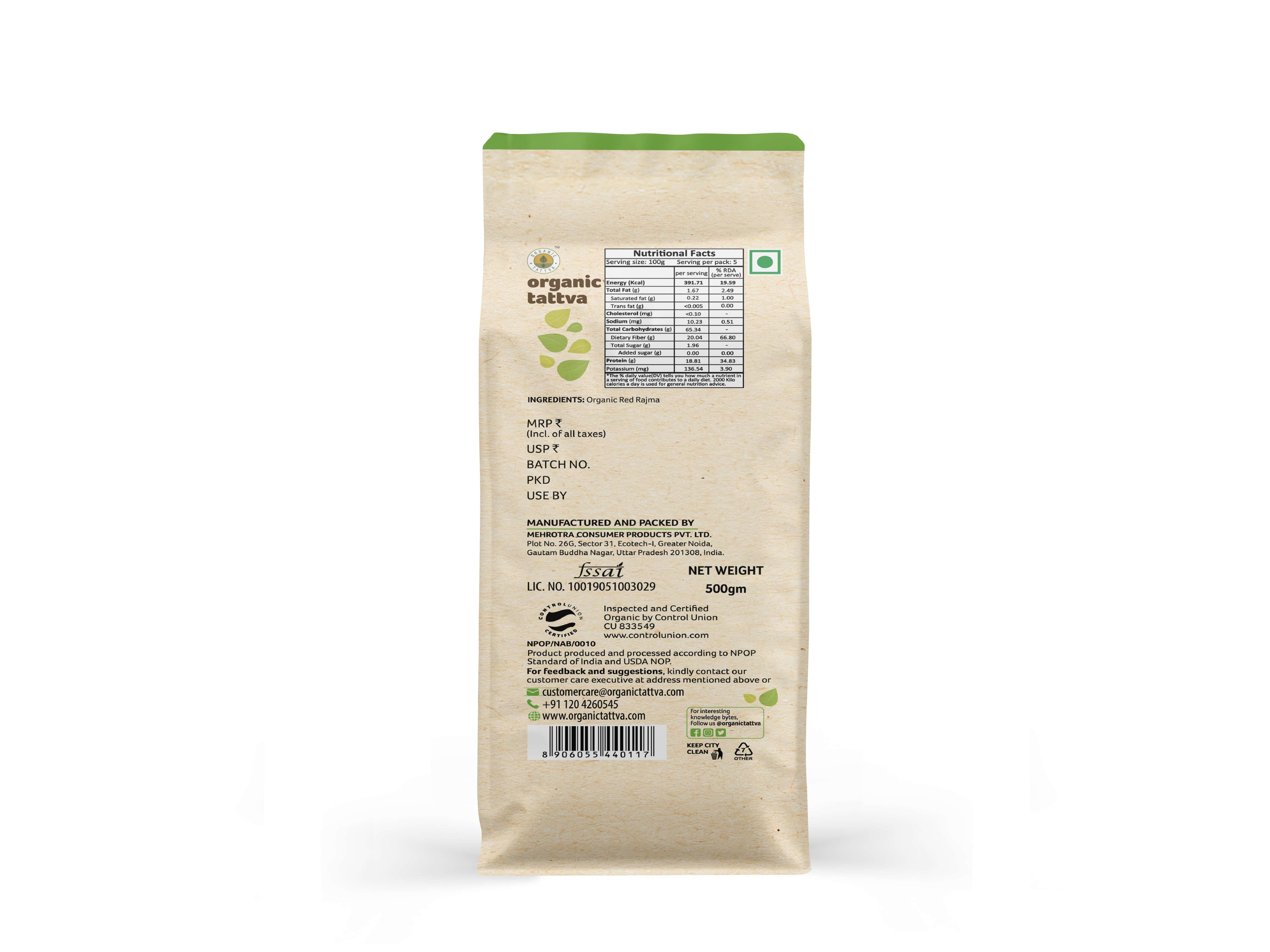 Organic Red Rajma 500g view 2
