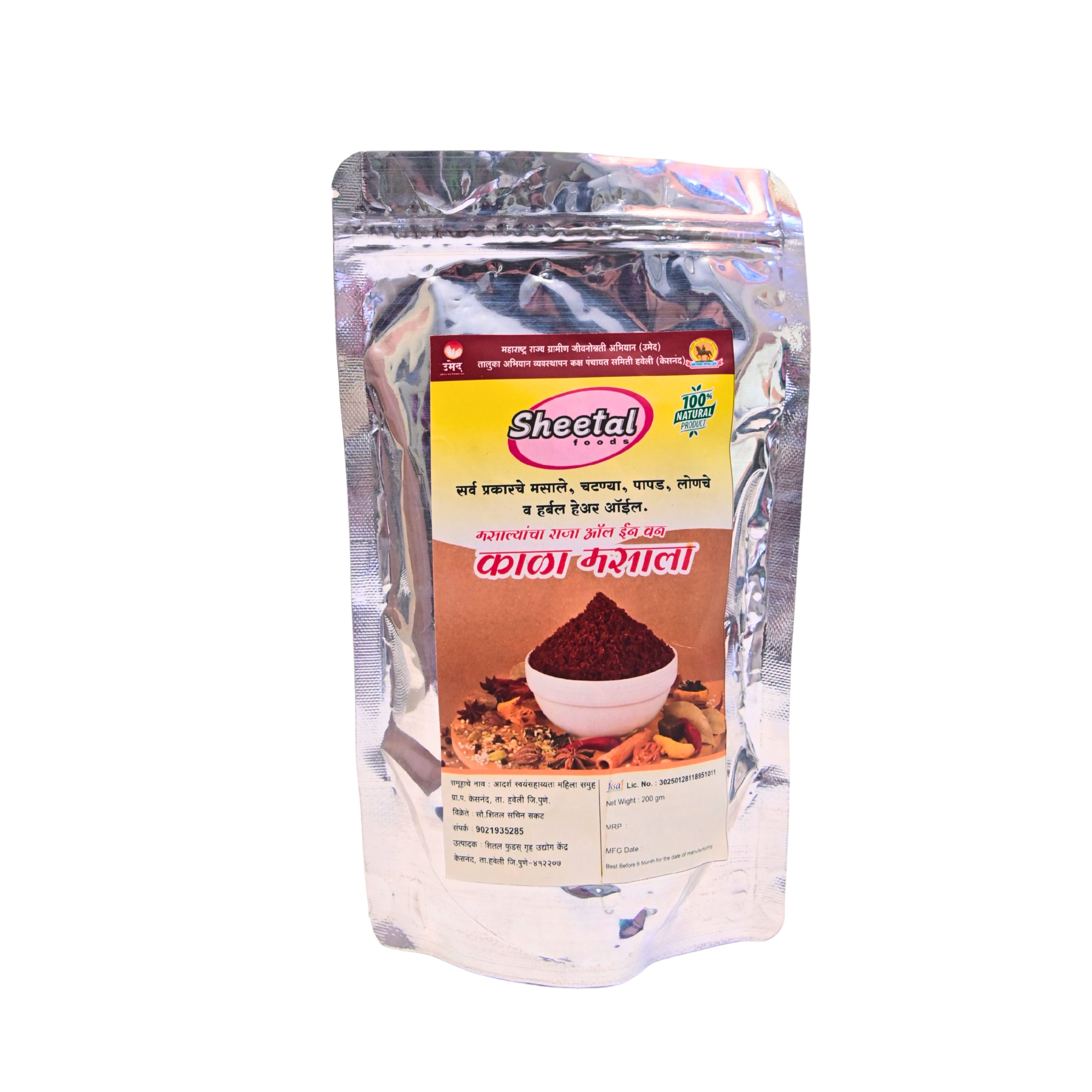 SHITAL FOOD'S All In One Kala Masala 200g view 2