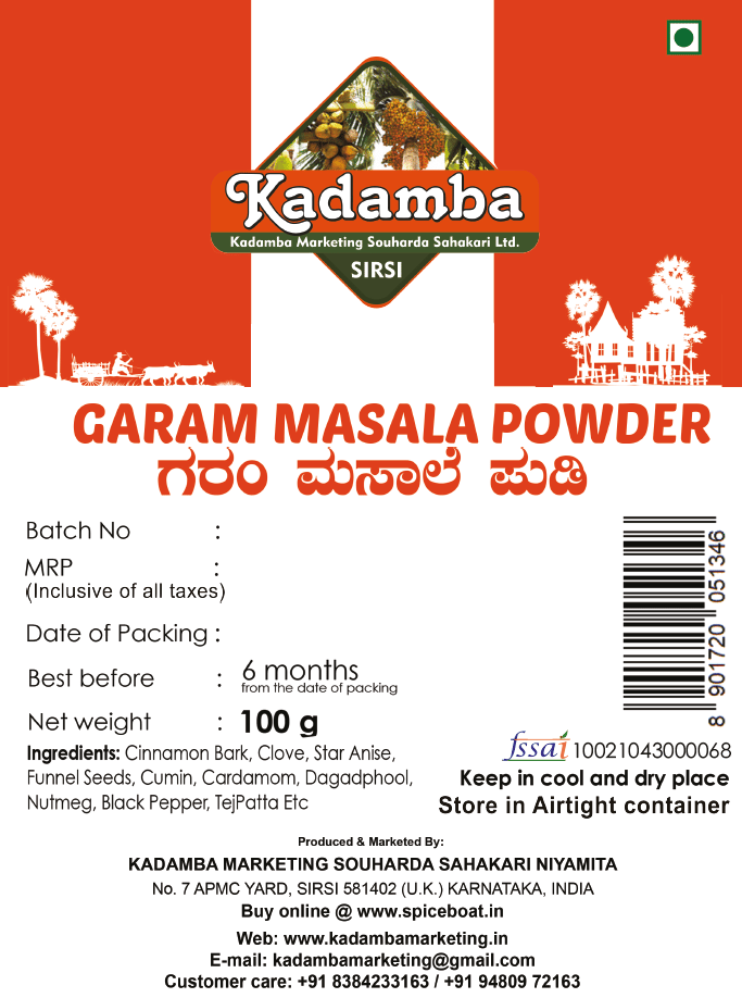 Garam Masala Powder 100gm view 2