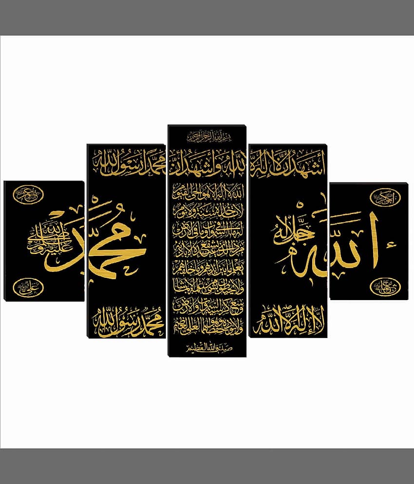 SNDArt Set Of 5 Islamic Religious Wall Painting For Living Room Gift Items 18 x30 inch view 2