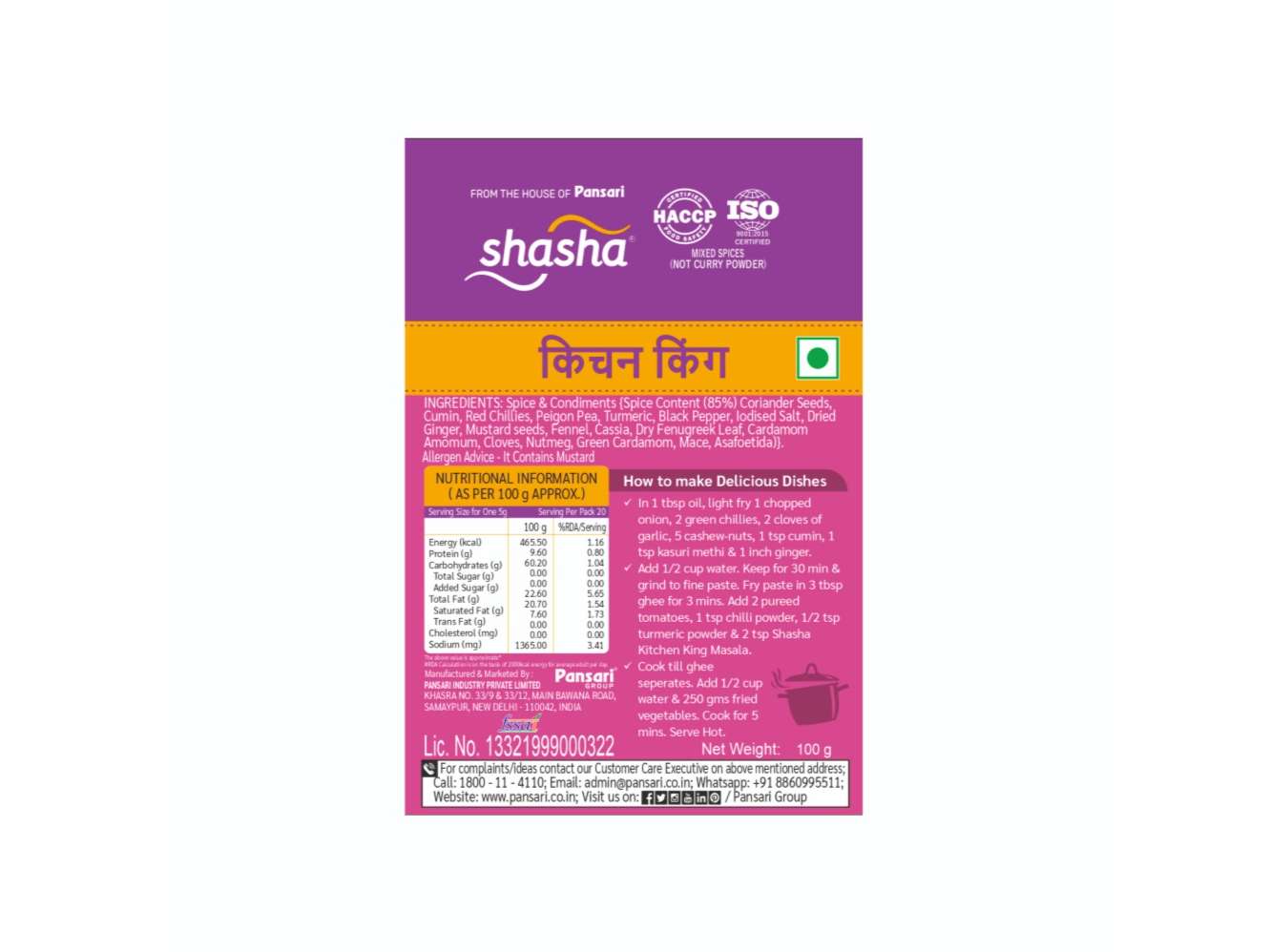 Shasha Kitchen King Masala - 100gm ( Pack of 2 ) view 2