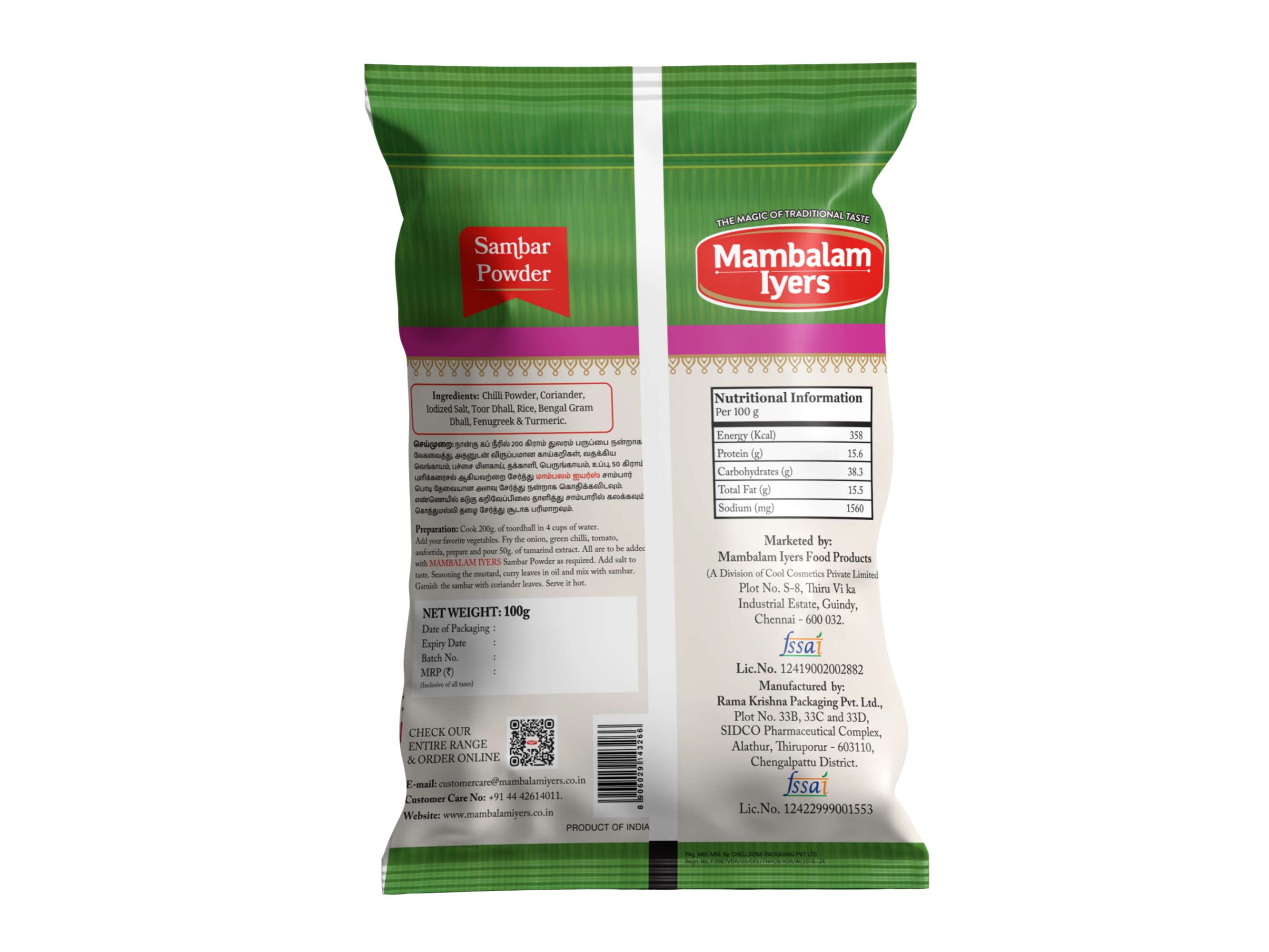 Sambar Powder 100gm view 2