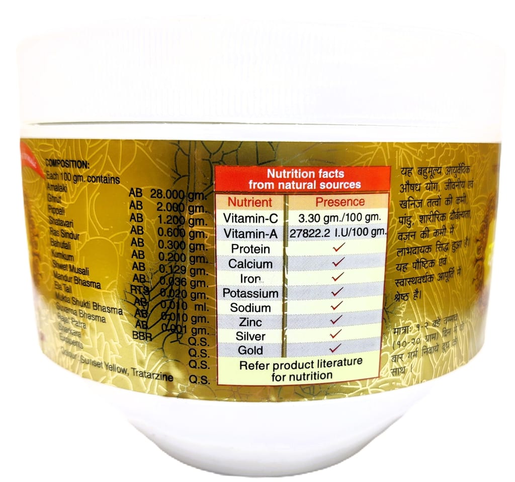 Unjha Rajawadiprash Gold Chyawanprash (1kg) view 2