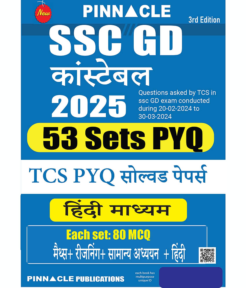SSC GD Constable 2025 : 53 TCS Sets Solved Papers Hindi Medium view 2