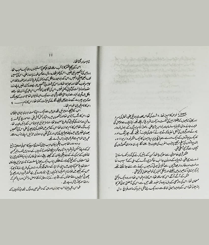 Maut Ke Musafir Urdu Historical Novel view 2
