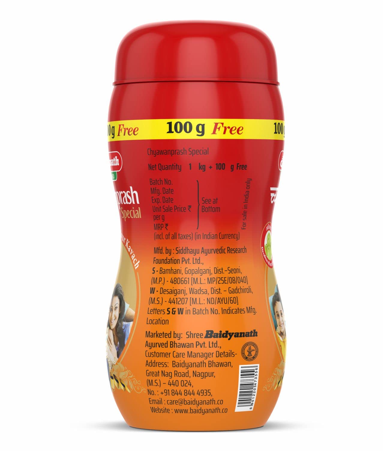 Baidyanath Chyawanprash Special 1 Kg and 500 Gms (Combo) view 2