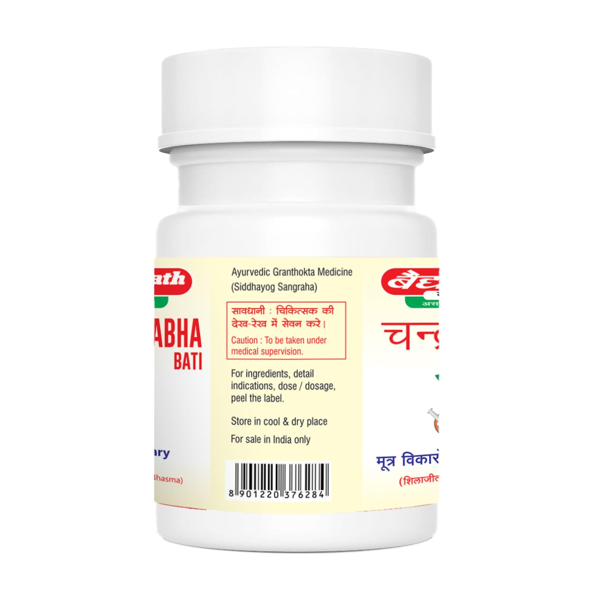 Baidyanath Chandraprabha Bati 80 Tab view 2