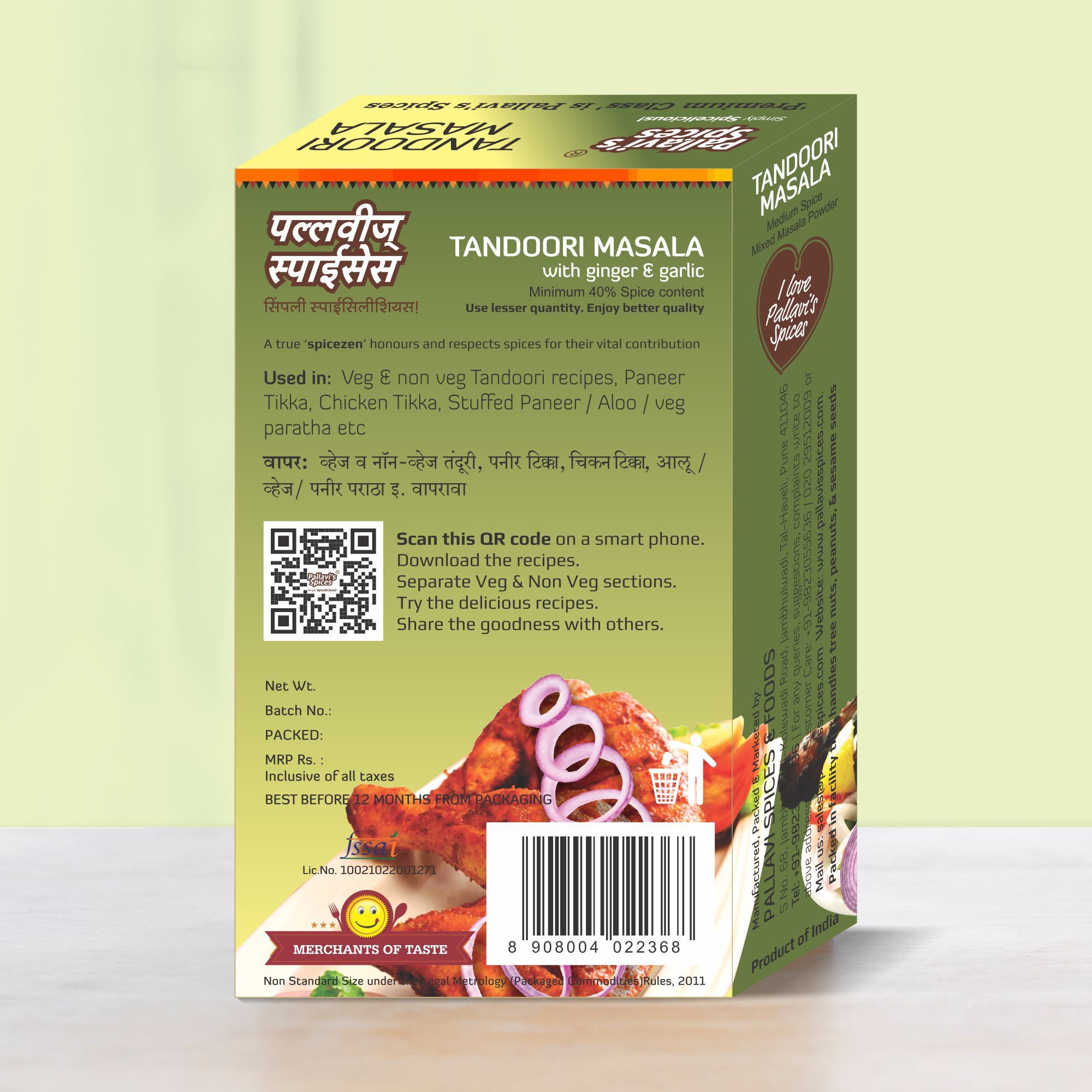 Pallavi's Spices Tandoori Masala, 50 gm view 2