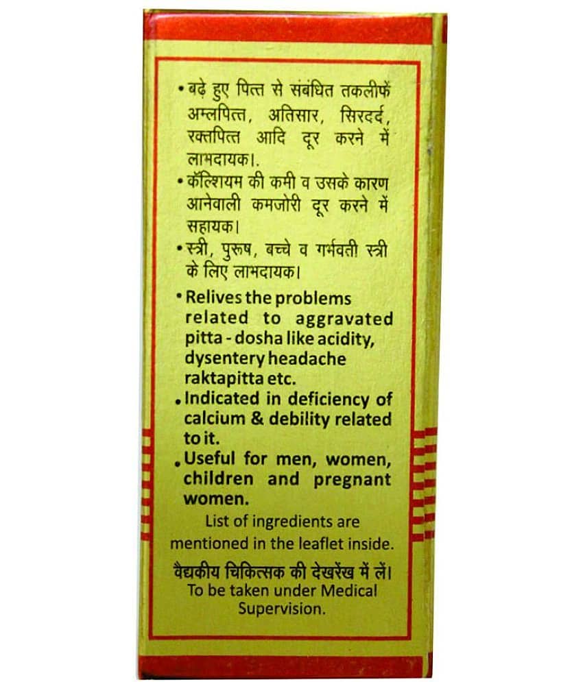Baidyanath Kamdudha Ras Moti Yukta Tablet 25 No.S Pack of 1 view 2