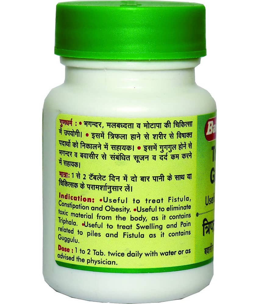 Baidyanath Triphala Guggulu, 80 Tablet (Pack of 5) view 2