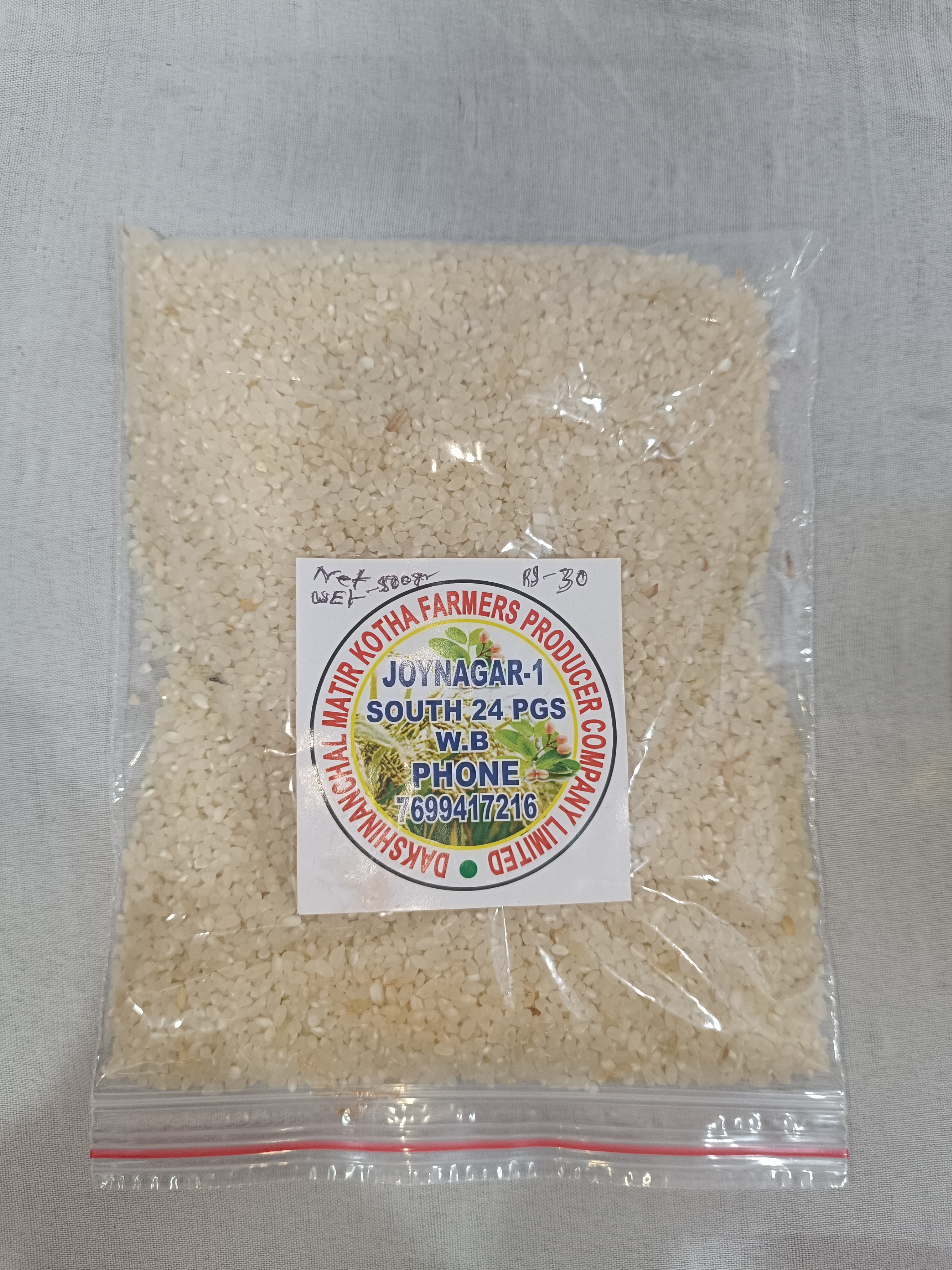 Kanakchur Rice, 500 gms