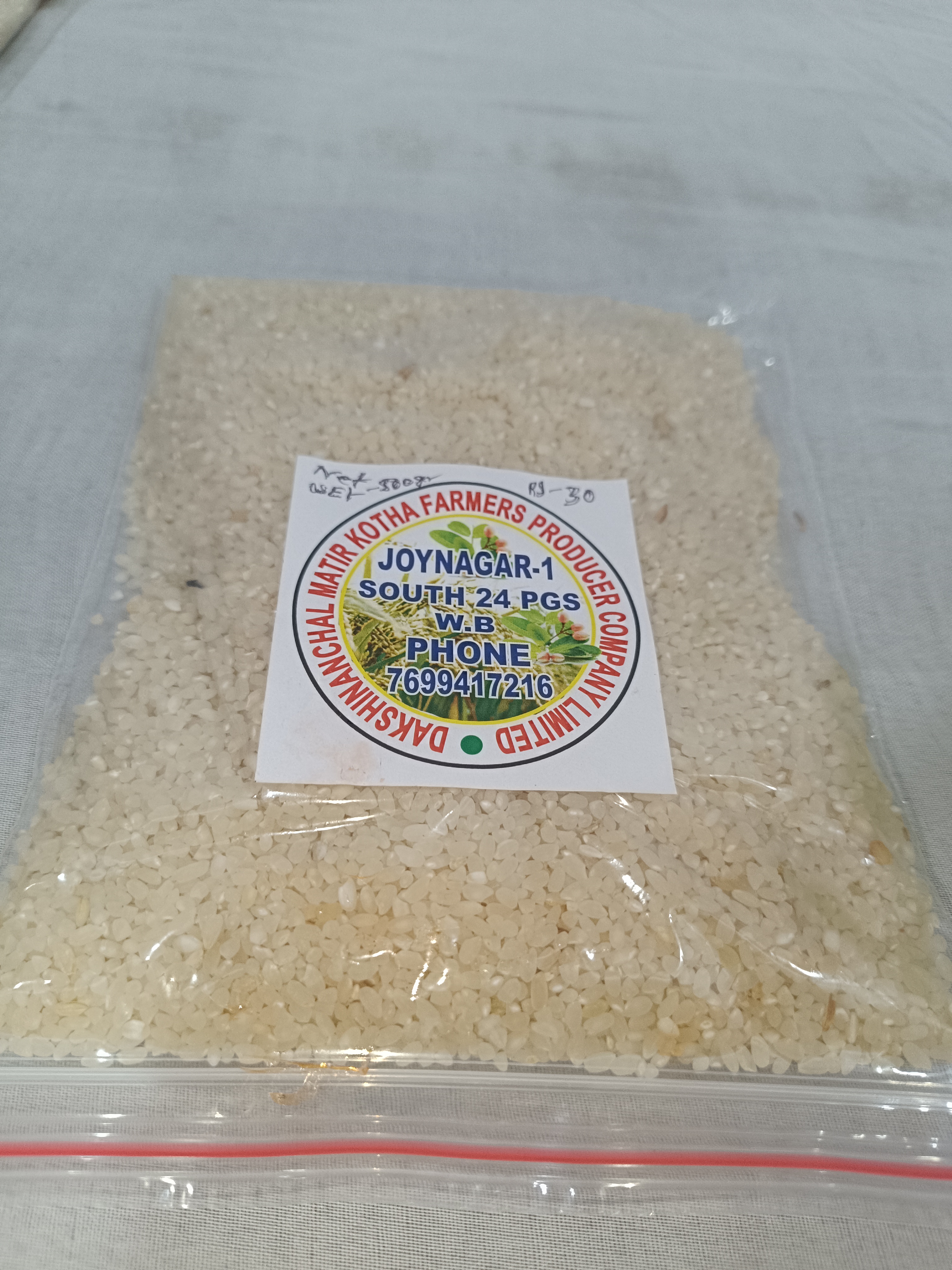 Kanakchur Rice, 500 gms view 2