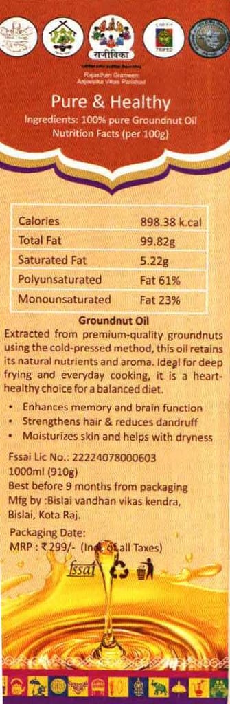 Ground nut oil view 2