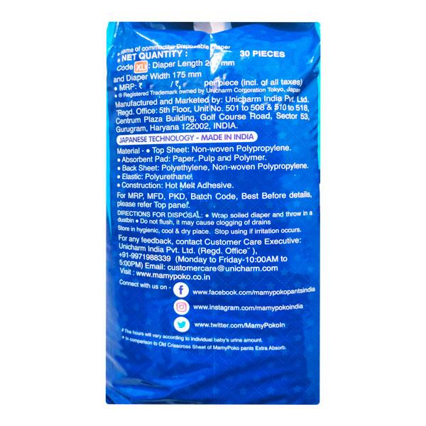 Mamy Poko Pants (XL30) view 2