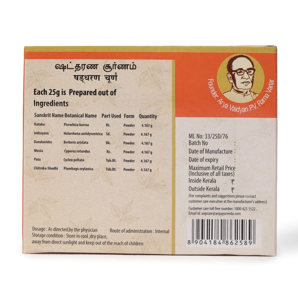Shaddharana Choornam 25 Gms view 2