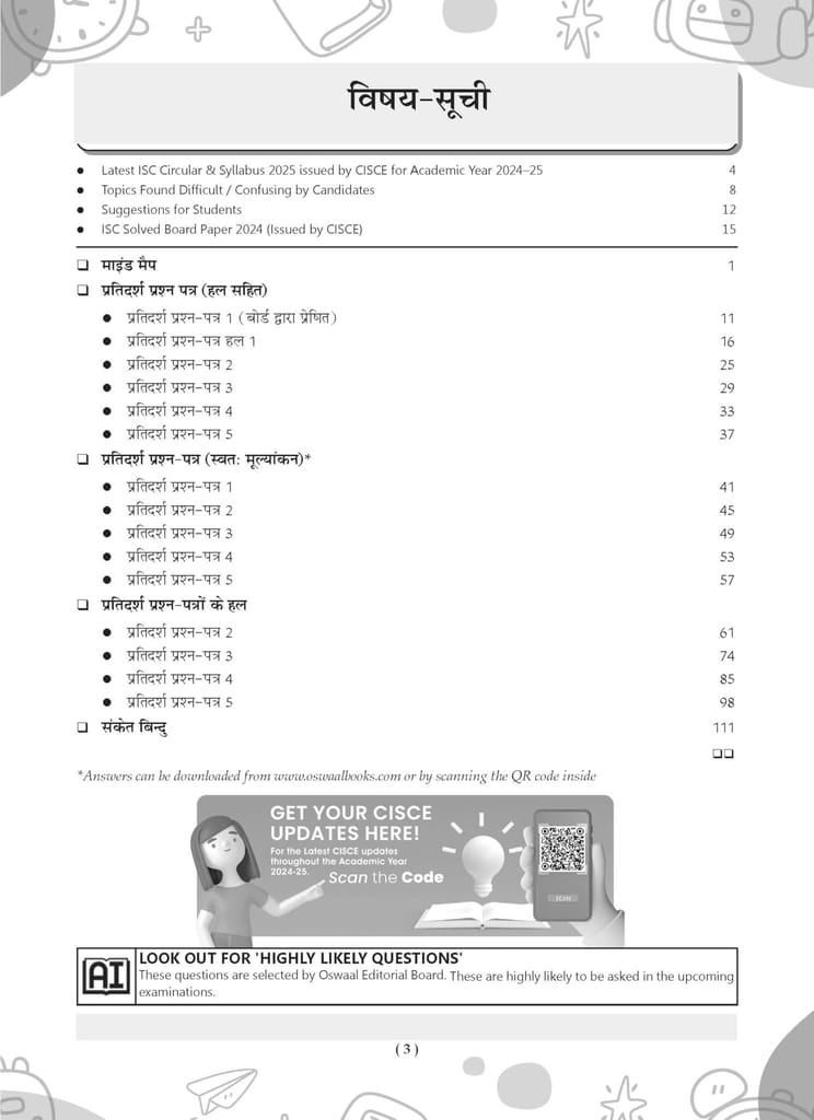 Oswaal ISC | 10 Sample Question Papers | Classes 11 & 12 | Hindi (For 2025 Exam) Oswaal Editorial Board view 2