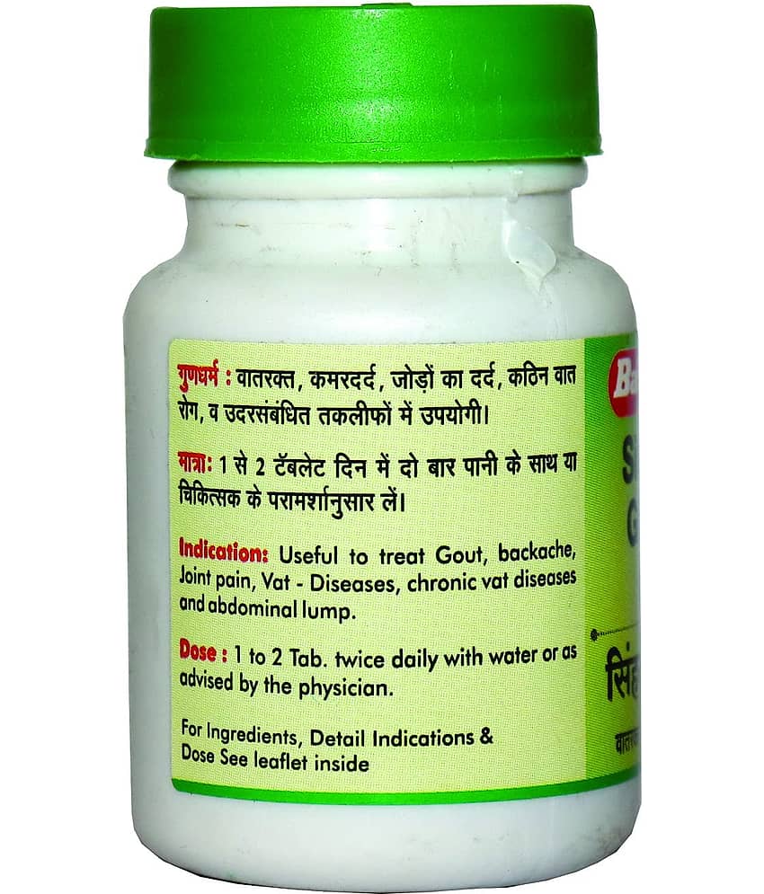 Baidyanath Sinhanad Guggulu Tablet 80 No.S Pack of 1 view 2