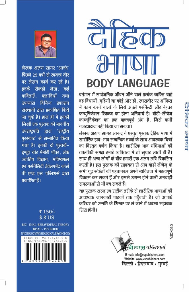 Daihik Bhasha view 2