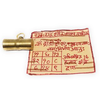 Ashtadhatu Shukra Greh Shanti Kavach Tabiz In Gold Plated With Bhojpatra To Increase Your , Status Prosperity view 2