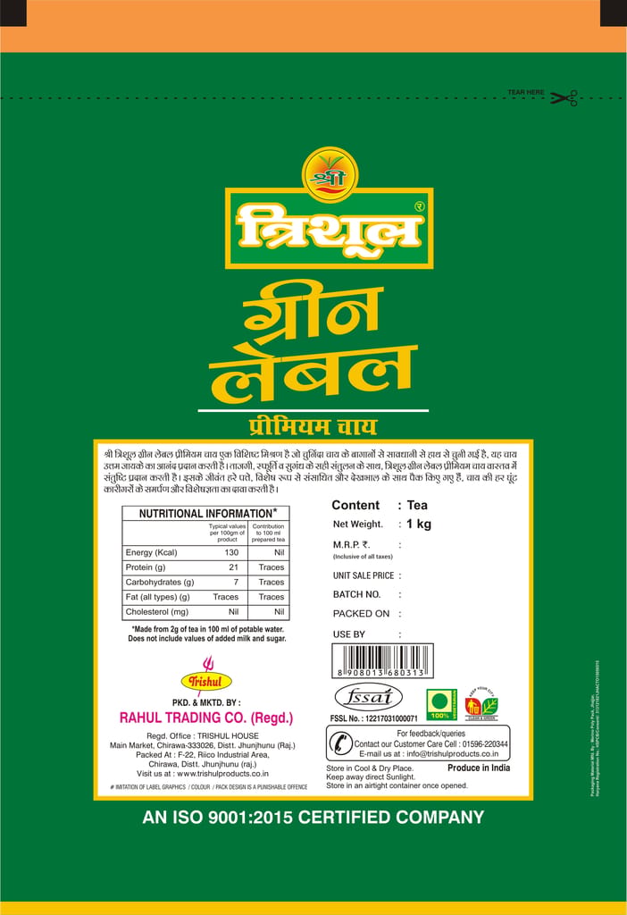 Shree Trishul Green Label Premium Tea view 2