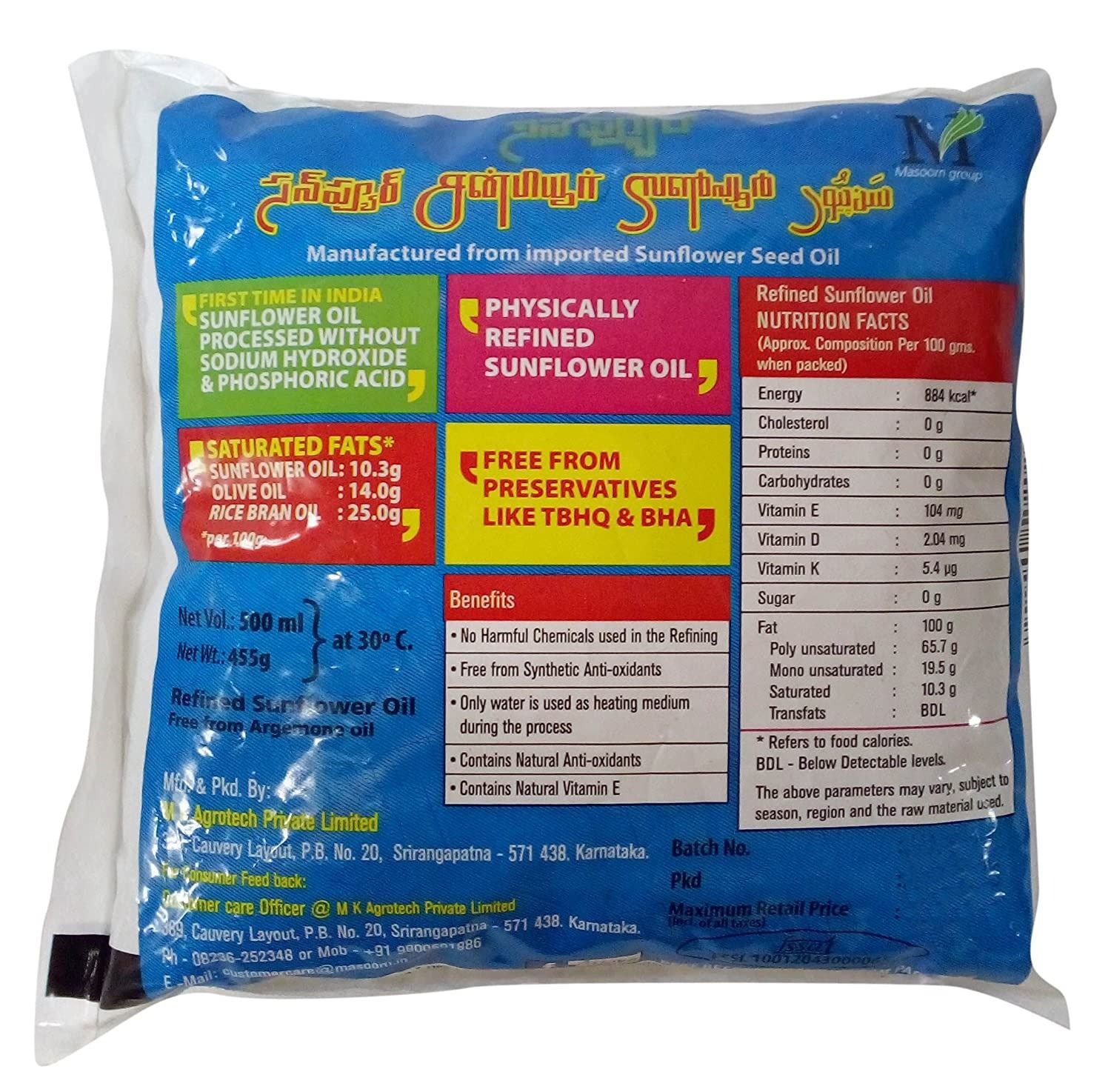 Sunpure Refined Cooking Oil - Sunflower, 500 ml Pouch view 2