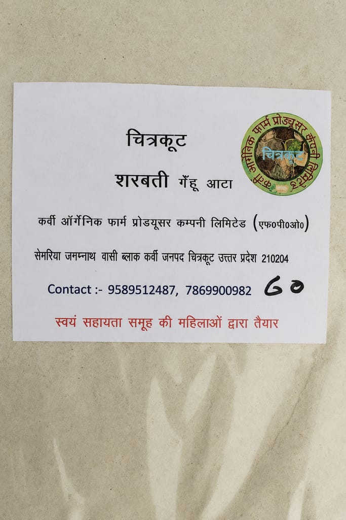 Sharbati Aata (शरबती आटा)