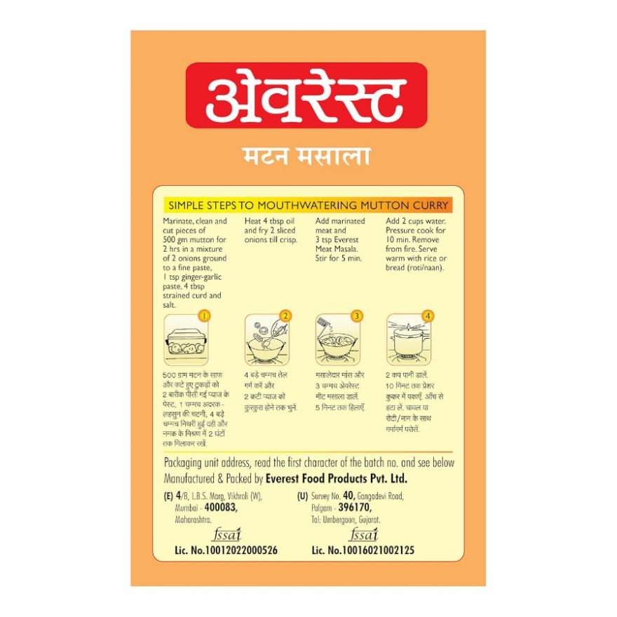 Everest Meat Masala 50 Gms view 2