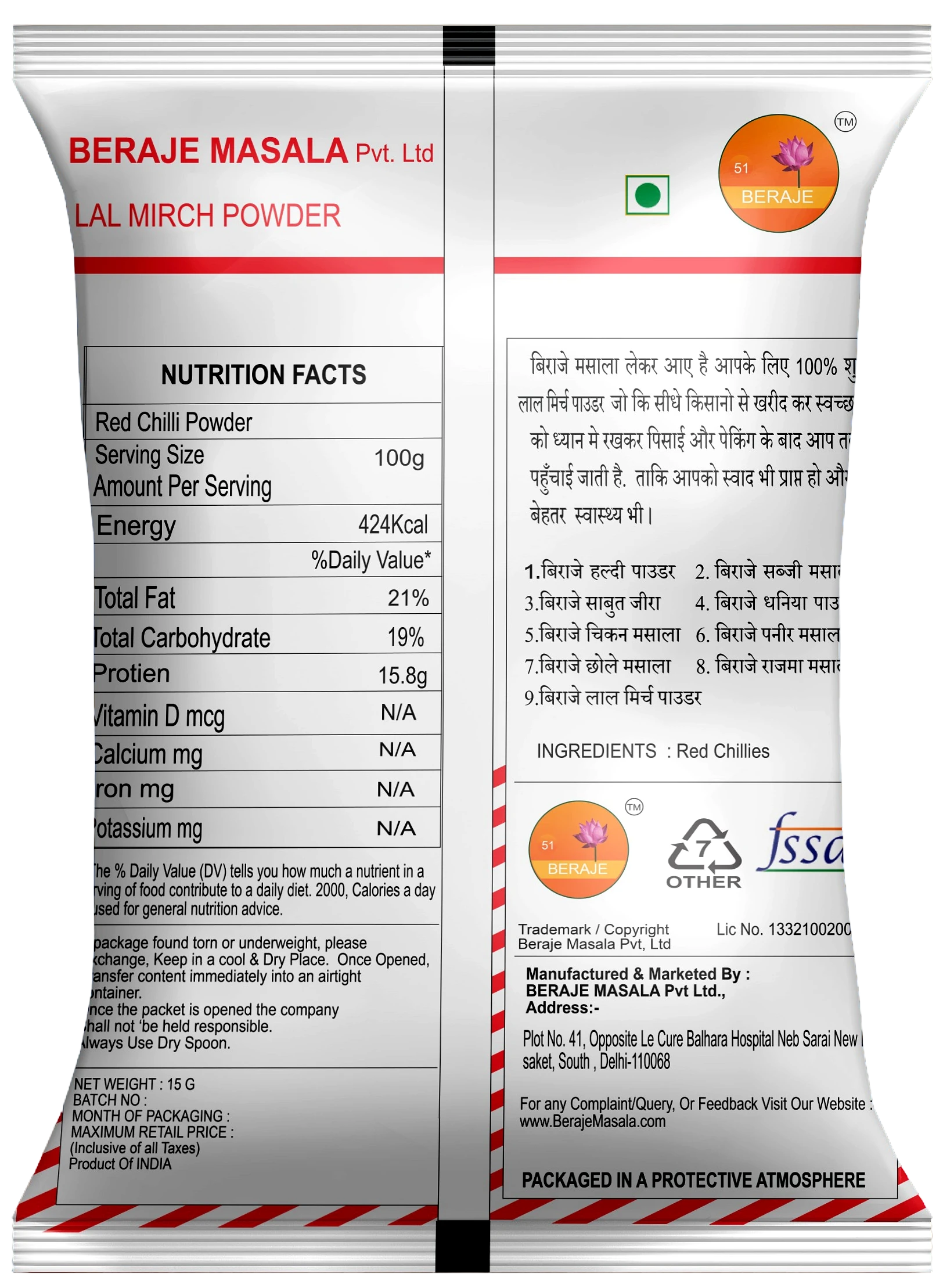 Beraje Masala Lal Mirch Powder 15 G | Pack Of 30 Pcs by Beraje Masala view 2