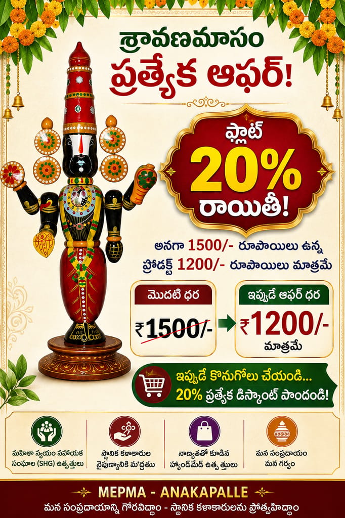 Etikoppaka Wooden Lord Balaji Idol