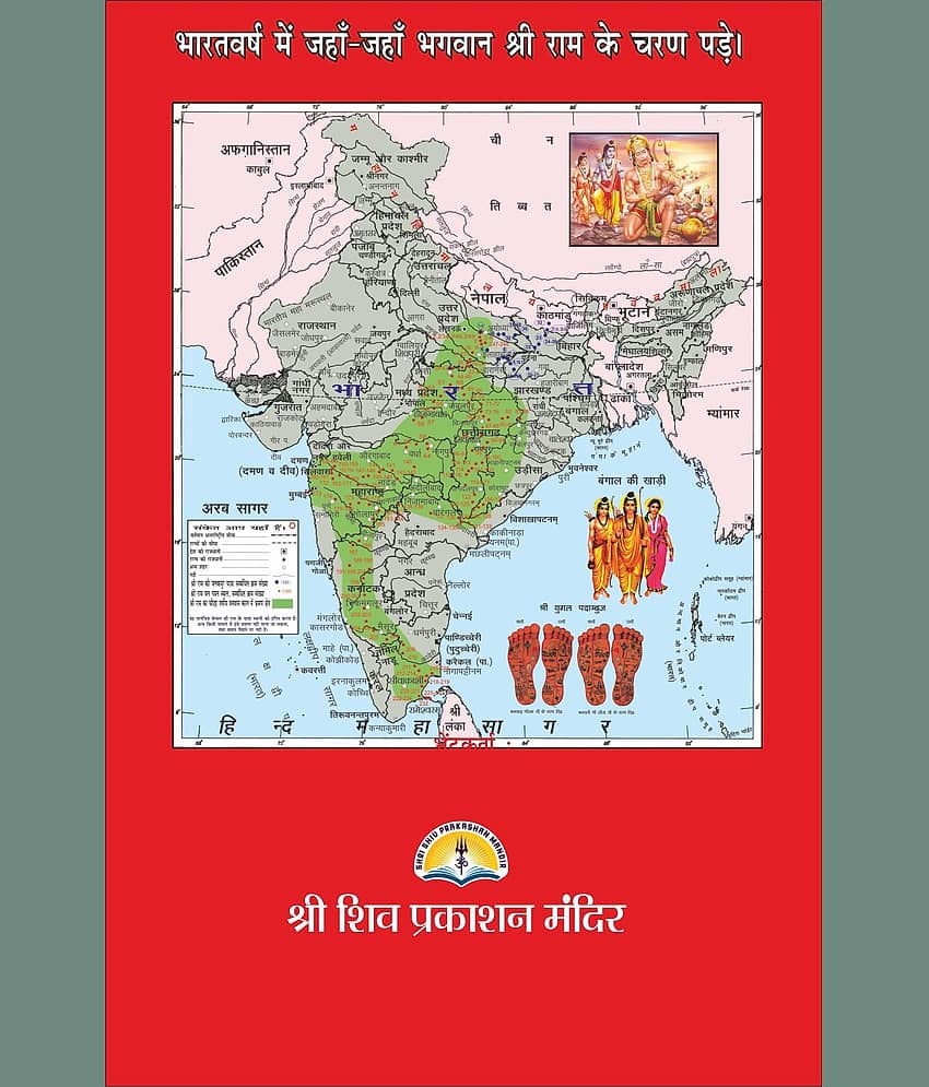 Shri Ramcharit Manas Ramayan By Goswami Tulsidas view 2