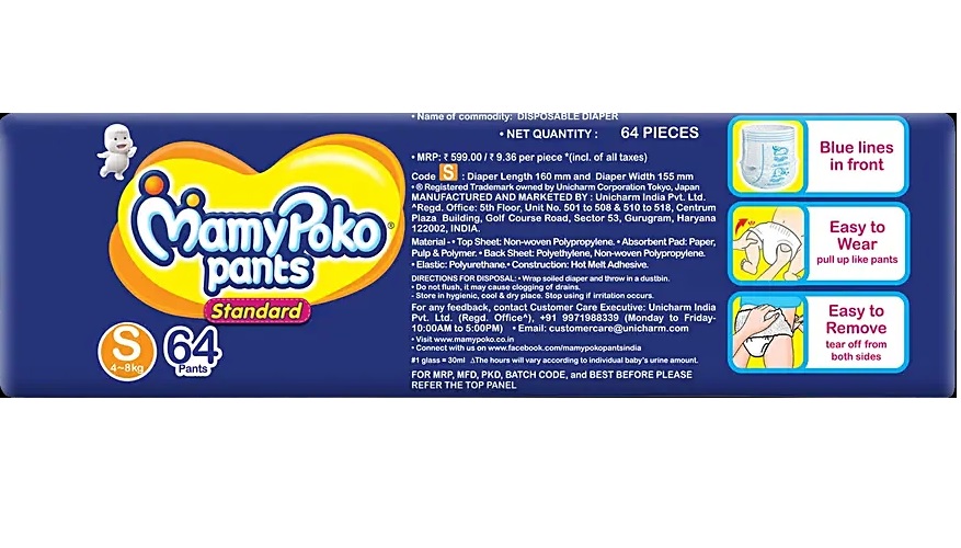 Mamy Poko Pants (S64) view 2