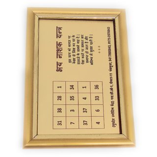 Bhaye Naashak Golden Plated Photo Frame Yantra view 2