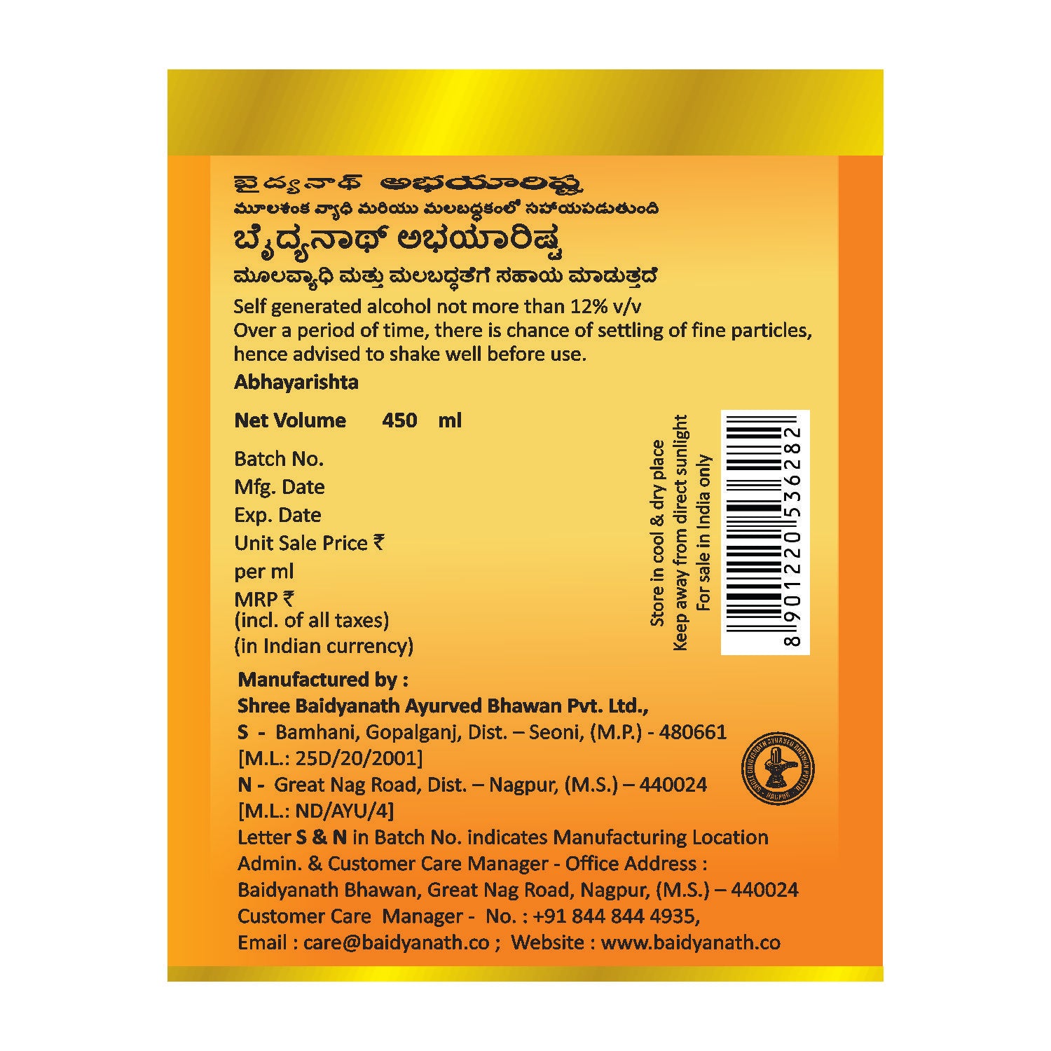 Baidyanath Abhayarishta 450 Ml view 2