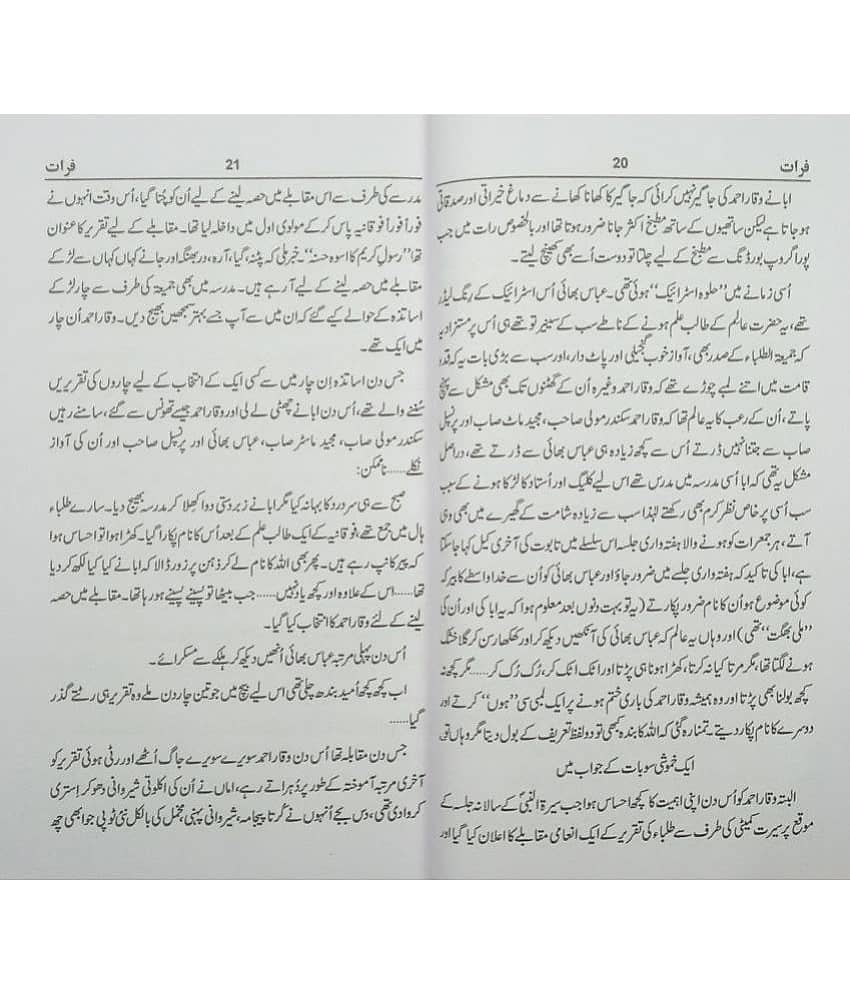 Furat Urdu Novel view 2