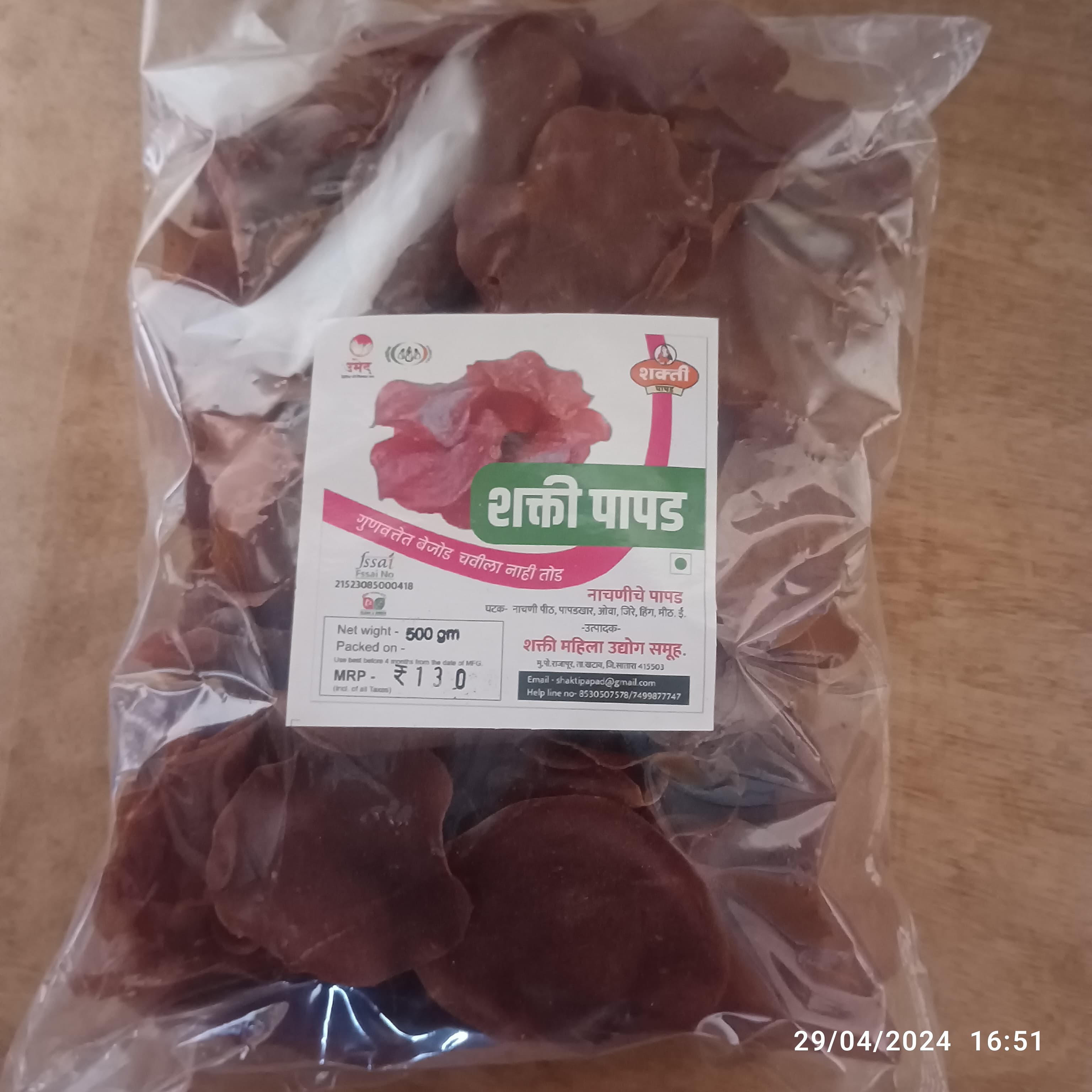 MAHASHAKTI PAPAD Ragi Papad 500g view 2