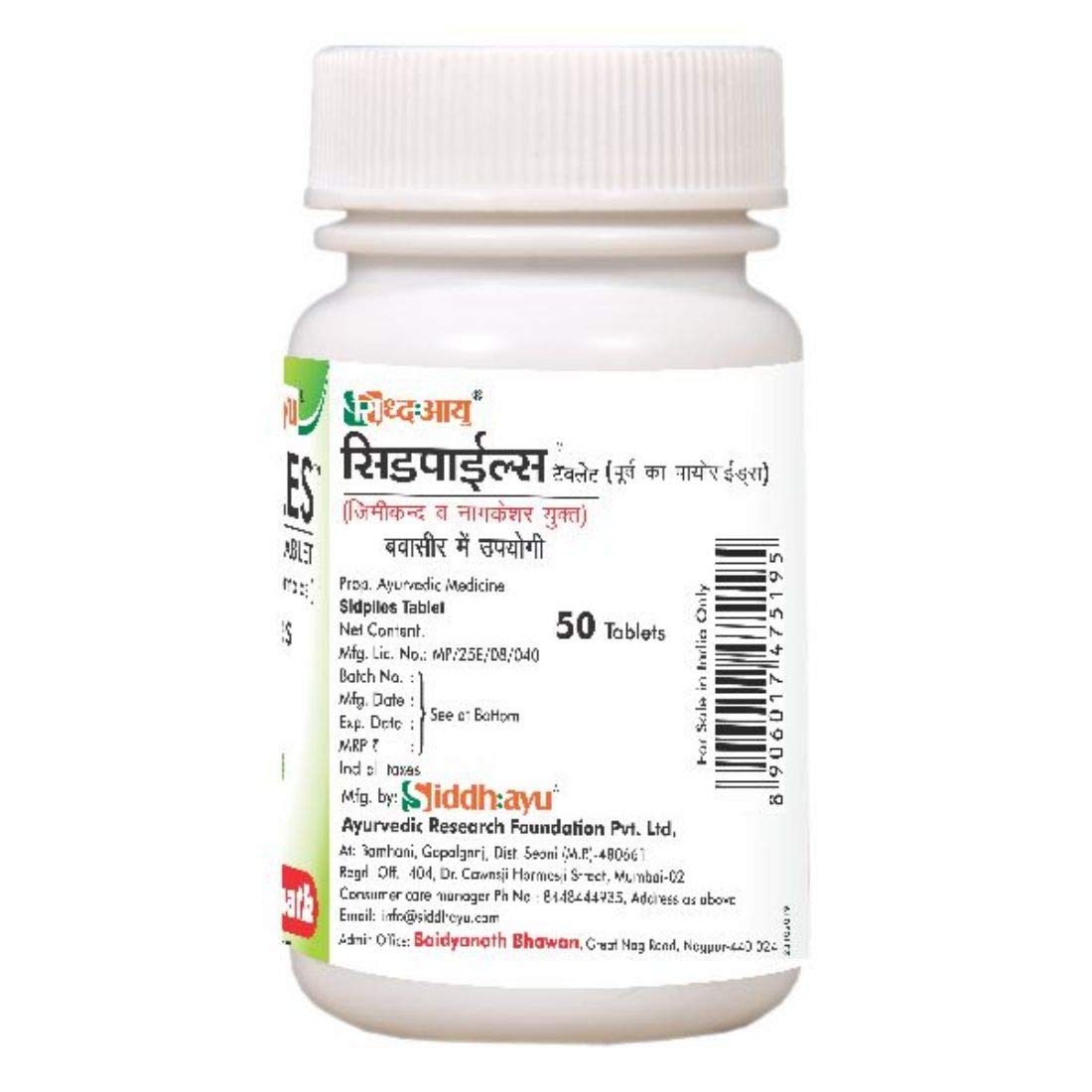 Baidyanath Sidpiles Tablet 50 Tab view 2