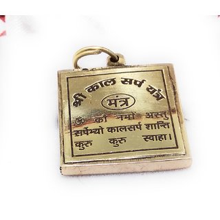 Ashtadhatu Gold Plated Square Kal Sarp Dosh Nivaran Yantra Locket With Mantra To Remove Kal Sarp Yog In Kundli view 2