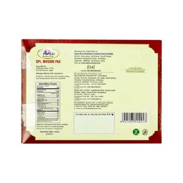 SPL MYSORE PAK 250 GRAMS view 2