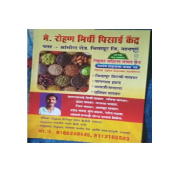 Red Chilly Powder 100 Gms view 2