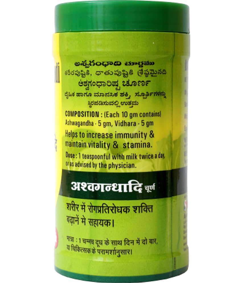Baidyanath Ashwagandhadi Churna - 50 g (Pack of 2) view 2
