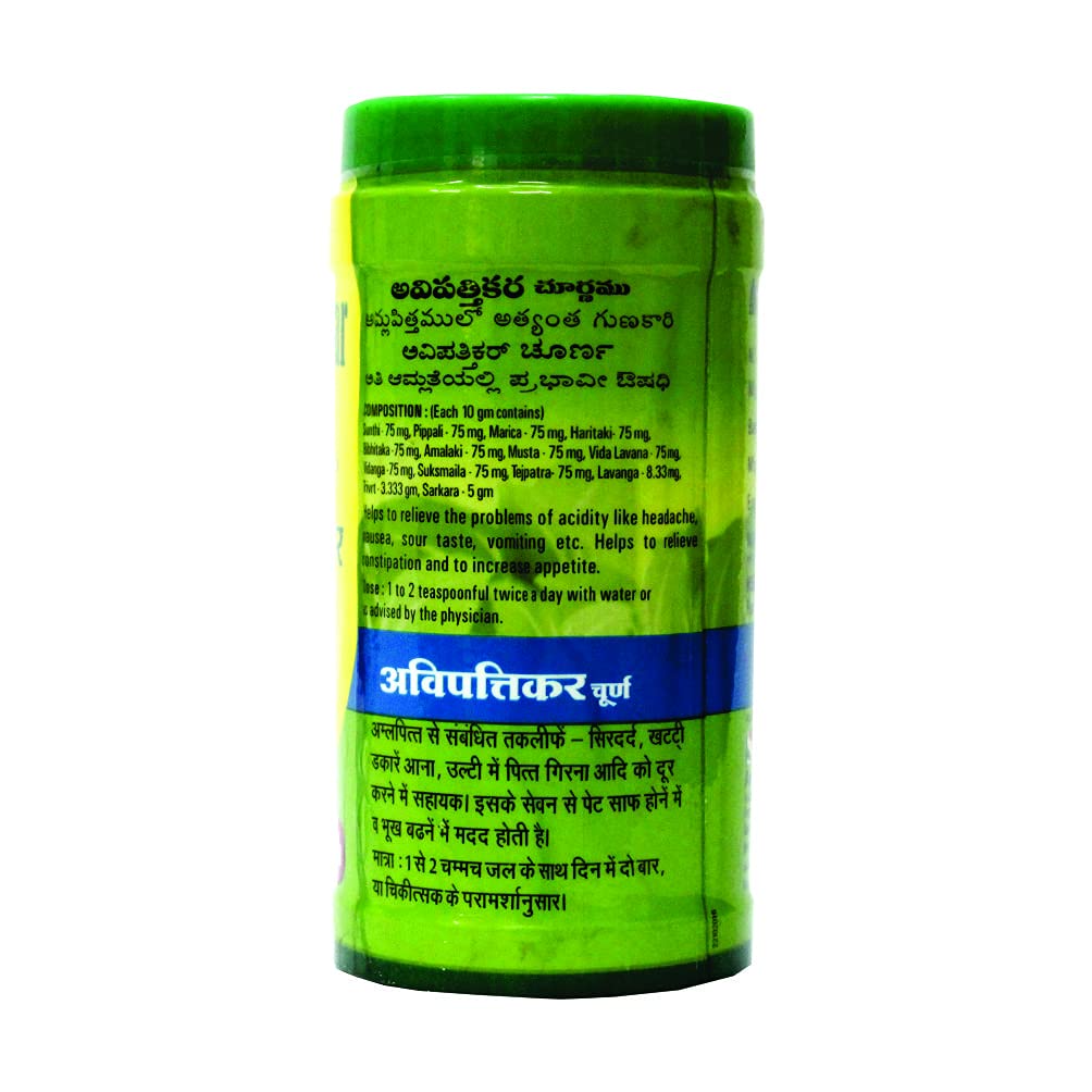 Baidyanath Avipattikar Churna 120 Gms view 2